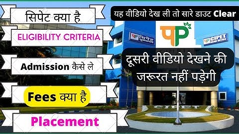 Plastic engineering (CIPET) Admission process 2022 || Full Detail about Cipet Exam 2022 #cipet_jee