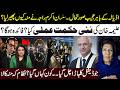 Confusing Situation Outside Adiala l Aleema Khan New Plan l Big News From Court l Samina Pasha