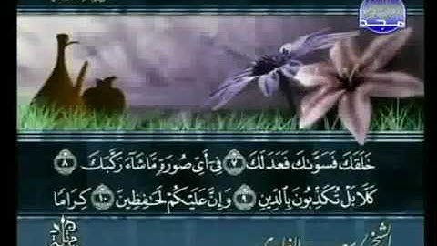 سورة الإنفطار كاملة الشيخ سعد الغامدي