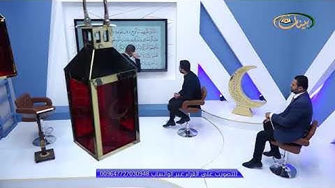 المفردات الصعبة - ص٢١٧ القسم ١- القارئ مازن الخالدي