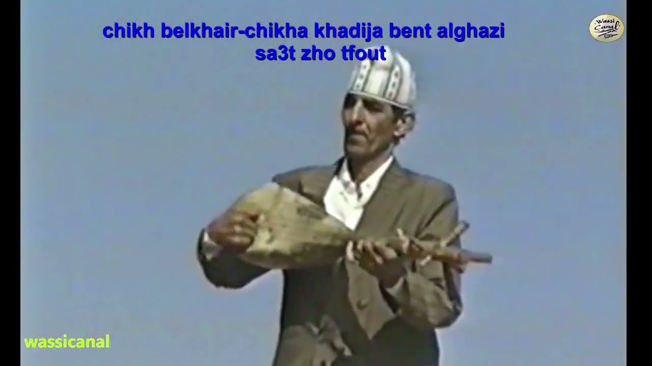 chikh belkhir sa3t zho tfout الشيخ بلخير ساعة الزهو تفوت