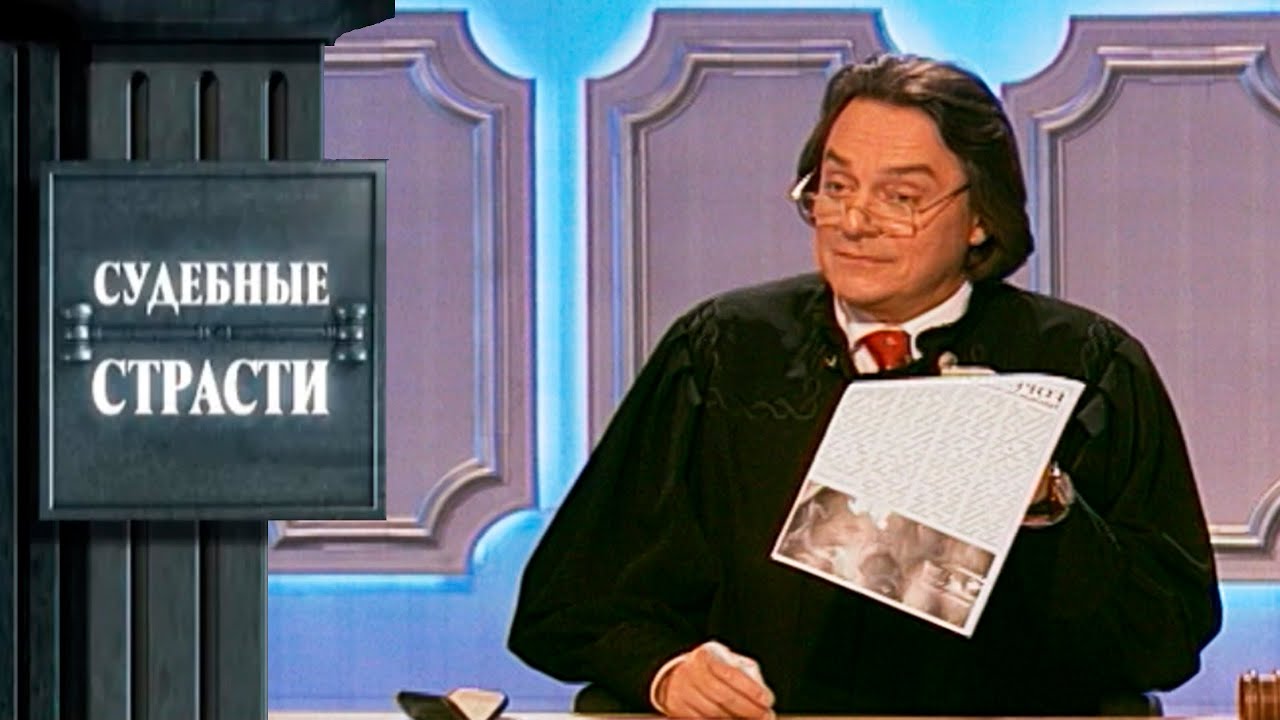 БЕЗ ПРАВИЛ И СОВЕСТИ!