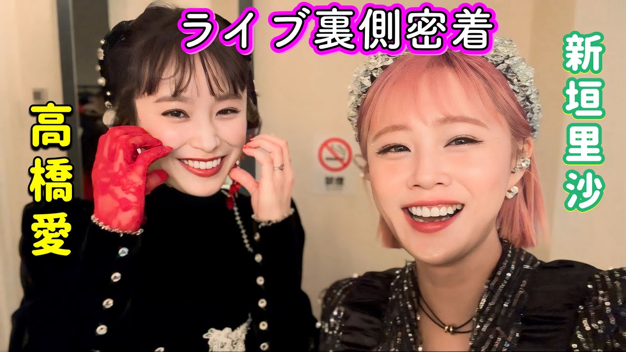 【裏側密着】高橋愛ちゃんとのライブの裏側とリハーサルを大公開