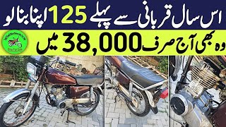 Honda125 for sale | Used Low price 125 for Sale | used bikes for sale