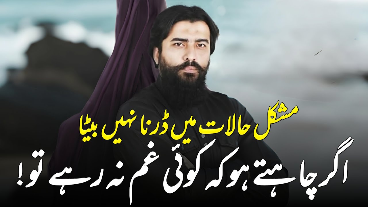 Agr Chaty Ho K Koi Ghum Na Rhy To || Sheikh Atif Ahmed || Motivational session by Shaykh Atif Ahmed