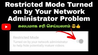 How to Solve YouTube Restricted Mode Turned on by your network administrator problem | 100% Working