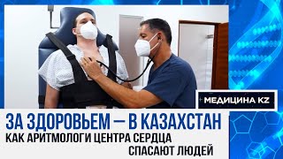 видео: Аритмия: чем опасна, и как лечат тяжёлые болезни в Центре Сердца UMC с помощью инновационных методов картинка: Аритмия: чем опасна, и как лечат тяжёлые болезни в Центре Сердца UMC с помощью инновационных методов