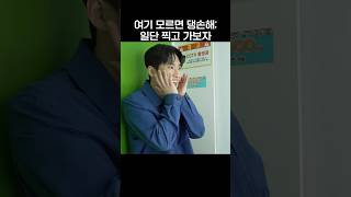 여기 모르면 댕손해; 일단 찍고 가보자