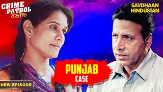 पत्नी ने पैसों की चाह में किया गलत काम | Crime Patrol Series | TV Serial Episode