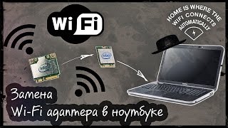 видео Wi-Fi адаптер для ноутбука. Чем заменить встроенный Wi-Fi модуль?