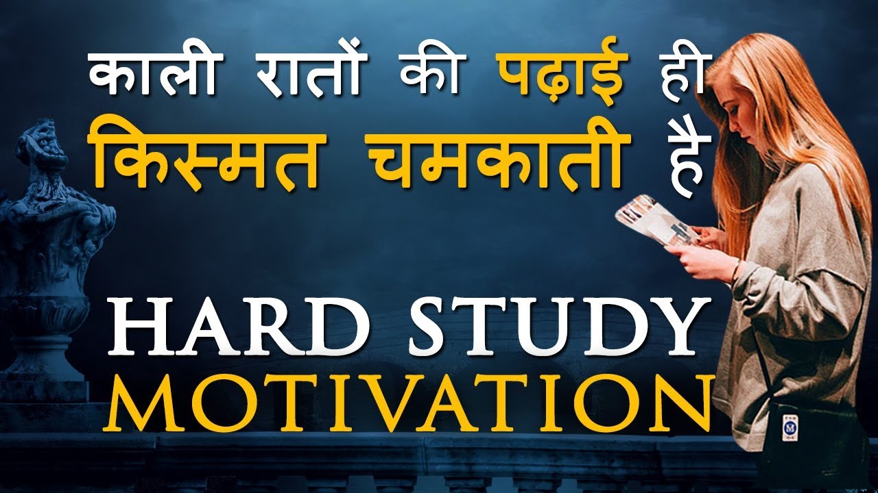 काली रातें | Super Study Motivational Video in Hindi ...