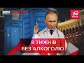 "Хрещений батько" Кремля, Вєсті Кремля. Слівкі, 12 грудня 2020