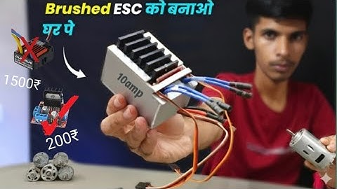 How to make brushed ESC at home in easy steps || 10 amp esc 