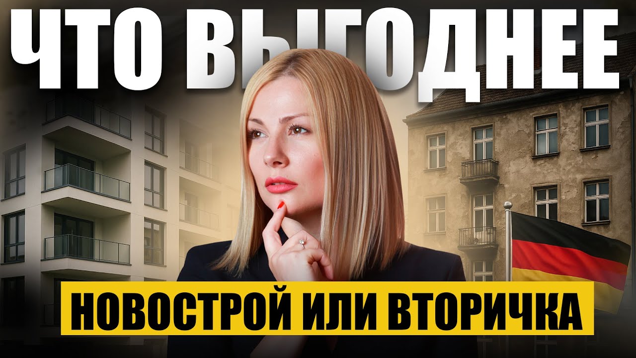 как вернуть налоги в германии