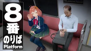 【8番のりば】電車嫌いなので全てが異変ではある(´・ω・`)【本間ひまわり/にじさんじ】