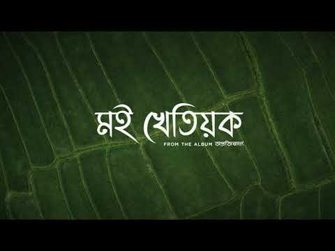 MINIMI - MOI KHETIYOK (OFFICIAL TEASER) | RELEASING ON 22 AUGUST
