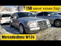 Мерс 124 Машина базар ОШ 29/11/2020 Авторынок ОШ MercedesBenz W124