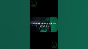 سورة مريم