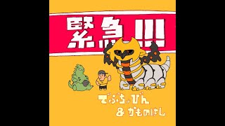 つるおかかものはしの配信のサムネイル画像