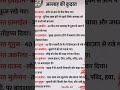 learn deeni baat #viral#shorts