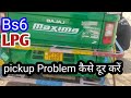 Bajaj bs6 lpg pickup problemlpg autobajaj bs6 lpg  tecnical informationsensor gas pressure