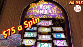 [Apr.10th④] High Limit Double Top Dollar Max Bet $75, Double Jackpot Jewels Slot 9 Line 赤富士スロット
