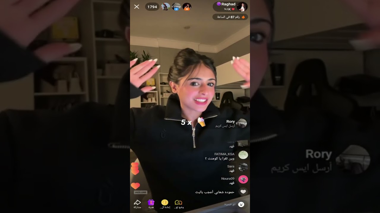 بث رغد الكويتية مع فهد العصيمي وام زياد واخو سارة  اليوم كامل🔥14مايو 2025