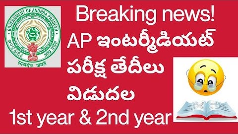 AP intermediate latest update 2022 || Inter public exams revised time table