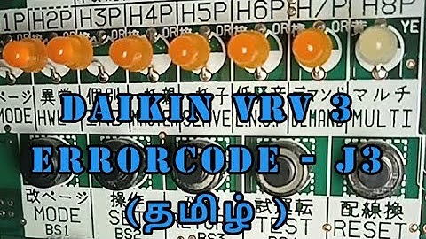Daikin vrv 3 errorcode - J3(தமிழ்).