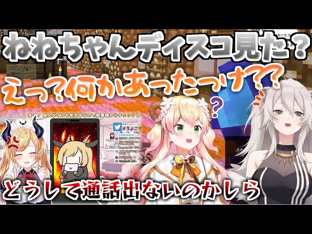 大先輩の凸企画をすっぽ抜かしてししろんと共に最大級の謝罪と愛を伝えるねねち【ホロライブ 切り抜き 】