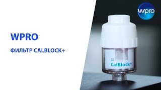 WPRO | Стиральная машина | фильтр CalBlock +(, 2017-03-15T13:54:43.000Z)