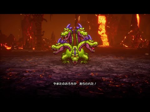 ドラクエ　やまたのおろち➕りゅうおう hqdefault.jpg