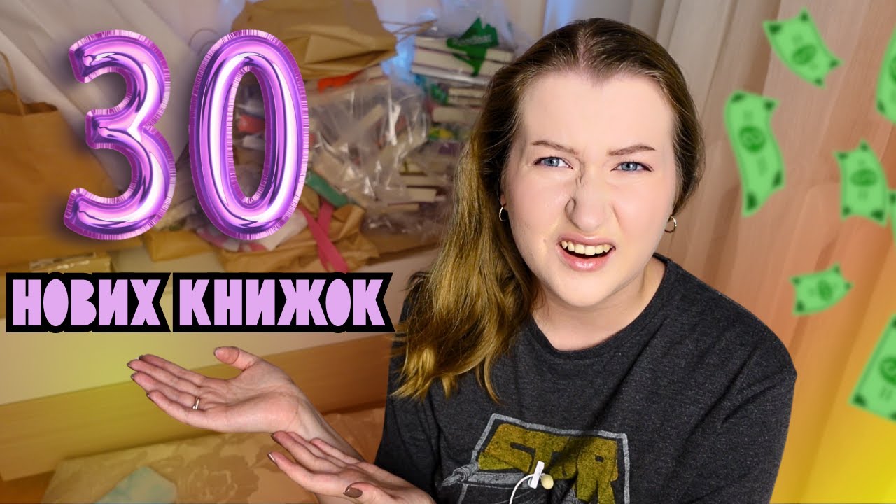 ПОКУПКИ з Книжкової Країни і не тільки 🚨📚