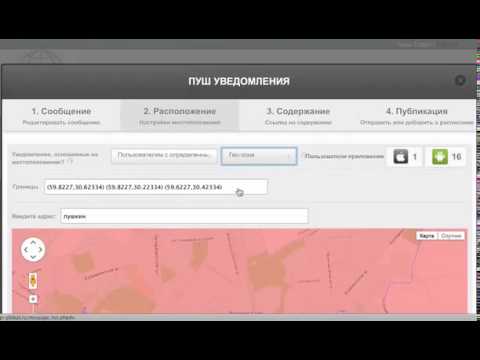 Как работает push уведомление
