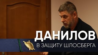 видео: Адвокат Владимир Данилов о деле против Льва Шлосберга: «Это настоящий инквизиционный процесс» / Эхо картинка: Адвокат Владимир Данилов о деле против Льва Шлосберга: «Это настоящий инквизиционный процесс» / Эхо
