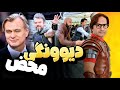 اطلاعات عجیب و ترکیب دیوانه وار بازیگری فیلم ادیسه کریستوفر نولان The Odyssey Christopher Nolan 