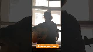 Giita - Гирлянды (kiirtan Baba nam Kevalam)