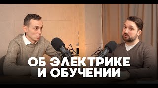 О современной домашней электрике и возможности ей обучиться (сокращенная версия)