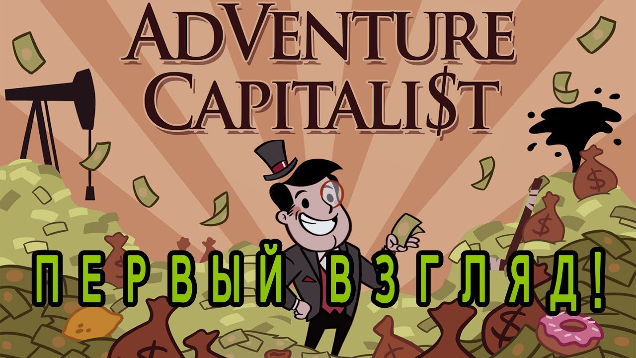 Night adventure много денег. Капиталист игра. Адвенчер капиталист. Эдвенчер капиталист белый фон.