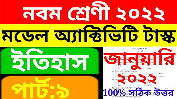 model activity task class 9 history part 9/class history part 9 model activity task/#history/HalimSk