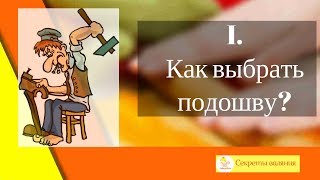 Валяние мастер класс как выбрать подошву.Валяние из шерсти для начинающих Валяние мастер класс как выбрать подошву.Валяние из шерсти для начинающих