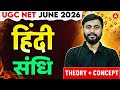 UGC NET Hindi Literature | UGC NET Hindi Sandhi ( हिन्दी संधि ) | By Puneet Sir