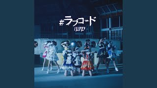 #ラブコード - #LOVECHORD - iLiFE!