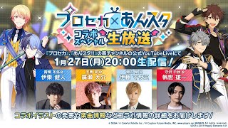 あんスタチャンネルの配信のサムネイル画像