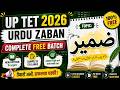 MockTest Zameer (ضمیر) Zero to Hero | Masterclass | Urdu Zaban | UP TET 2026 FREE Batch 💯
