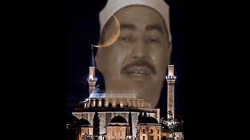 لشيخ الطبلاوى سورة إبراهيم تلاوة تخشع لها القلوب بجودة Şeyh Muhammet mahmut TABLAVİ