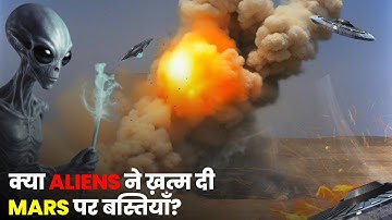 Did Aliens Nuked Mars ? नासा के अनसुलझे रहस्य  ?