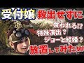 【MHW】検証！イビルジョーに受付嬢は食われるのか？助けるはずのクエで失敗したらどうなる？【モンハンワールド実況】