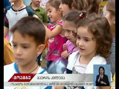 ჰაერში ტყვიის შემცველობის კვლევები