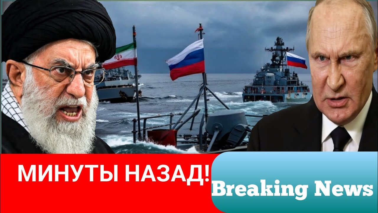 Началось! Иран и Россия подняли армии  Путин вступает в войну на Ближнем Востоке, Нетаньяху в панике